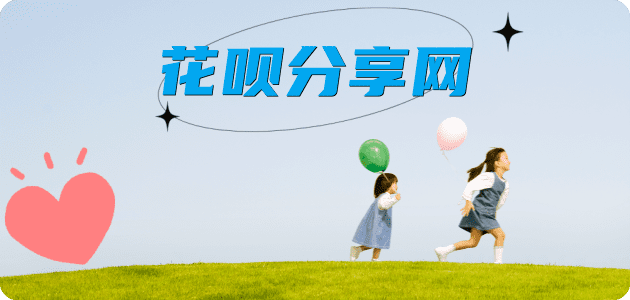 河源花呗24小时在线套微信_蚂蚁信用卡怎么提现出来_信用卡提现靠谱商家_信用卡网